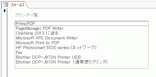 リストボックスにプリンタ一覧が表示