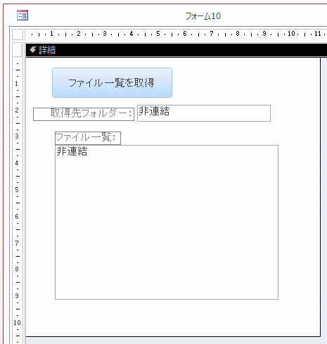 ファイル一覧をリストボックスに表示するフォーム