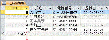 連番に戻ったID