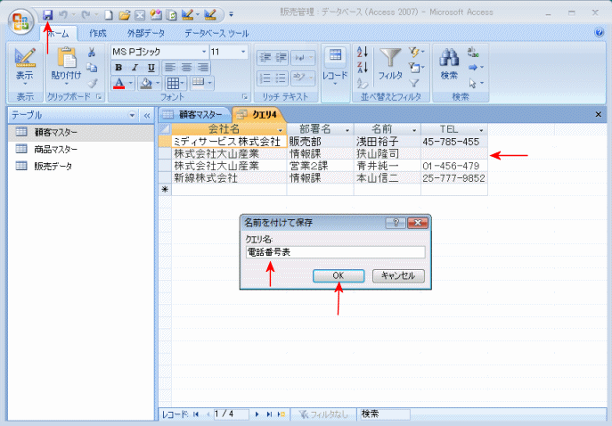 フロッピーアイコン