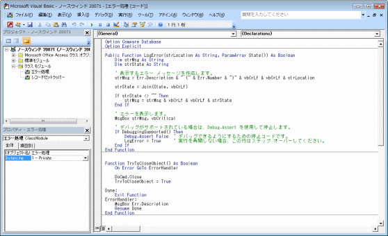 Visual Basic コード