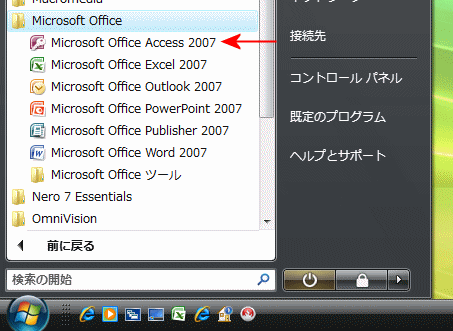 OFFICEメニュー