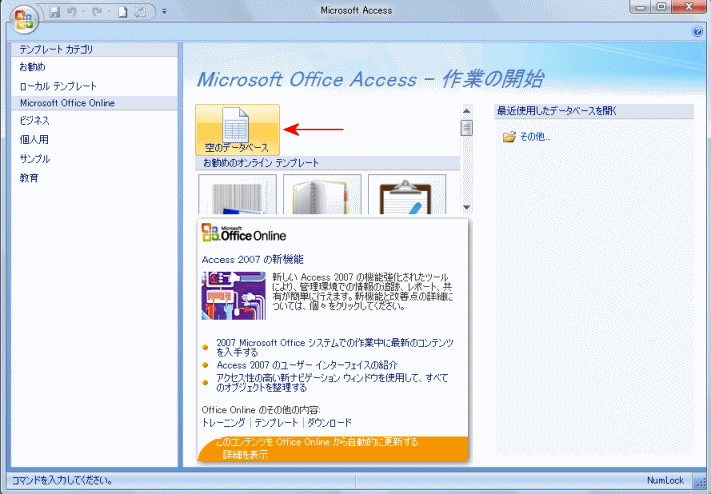 AccessのTop画面