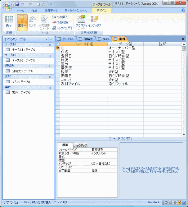 案件データベース