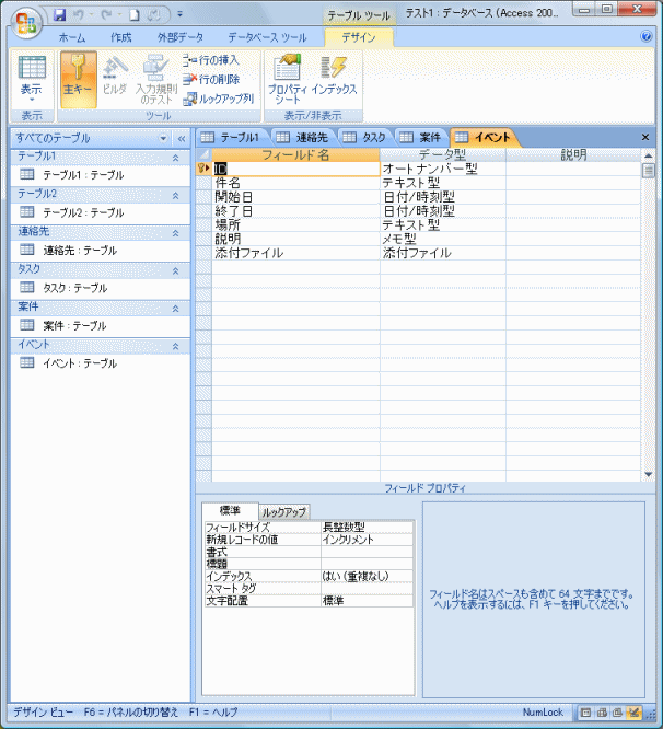 イベントデータベース