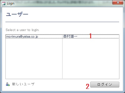 ユーザーの選択