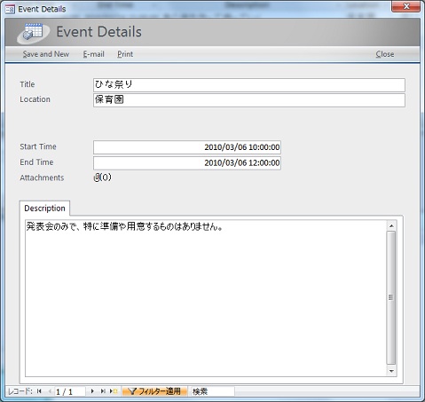 イベント管理の入力フォーム