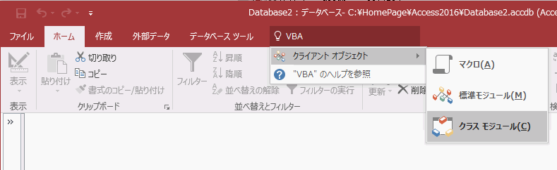 「VBA」と入力した結果の画面