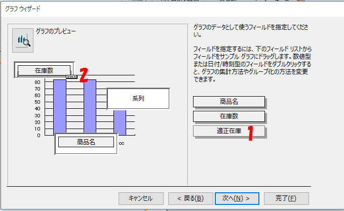 「適正在庫」をドラッグする