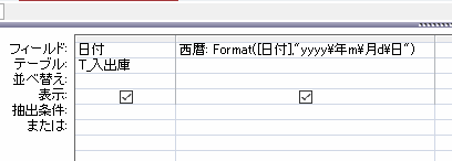 Format関数を使った日付の各種表示 西暦 和暦 時刻 曜日 Access2016