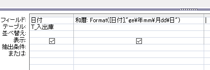 略したアルファベットで和暦を表示