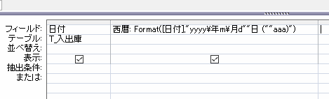 曜日を1文字に略して表示