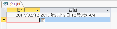 「2017年2月12日 12時0分 AM」と表示