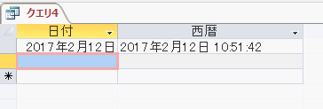 「2017年2月12日 10:51:42」と表示