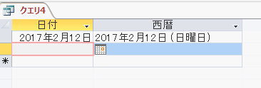 「2017年2月12日 （日曜日）」と表示