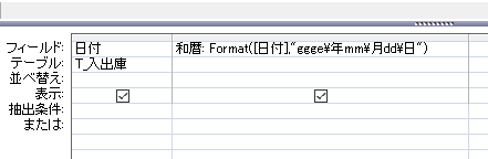 Format関数を使った和暦の表示方法