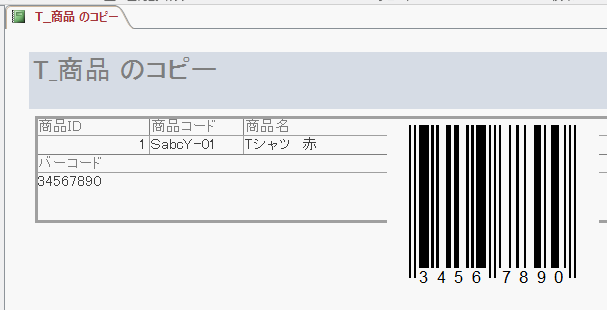 バーコードのサイズ変更も可能