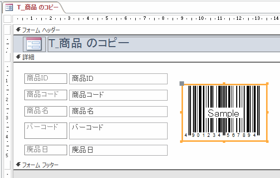 作成したバーコード