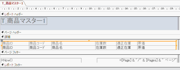 四角形を選択し削除する