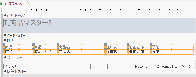 境界線プロパティを［透明］に設定