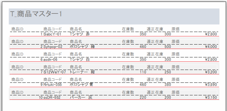 帳票の枠線がなくなり、レポートに罫線が表示された