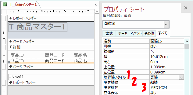 罫線の線種・太さ・線色の設定