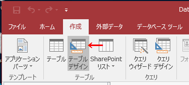 デザインリボンを表示させるには