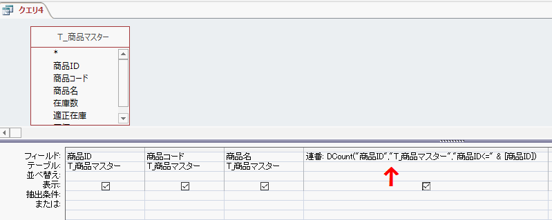 DCOUNT関数を使った式を入力する