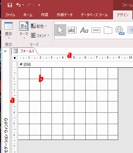 デフォルトのフォームデザイン画面