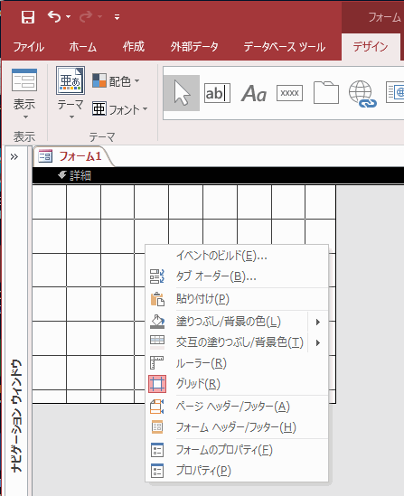 ルーラーを非表示（ＯＦＦ）にした画面