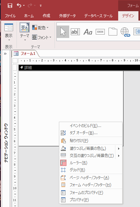 グリッドを非表示（ＯＦＦ）にした画面