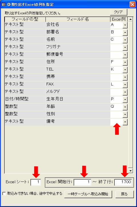 フィールド名一覧