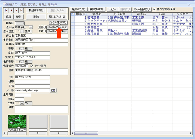 access system