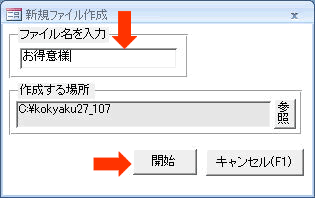 access テーブル