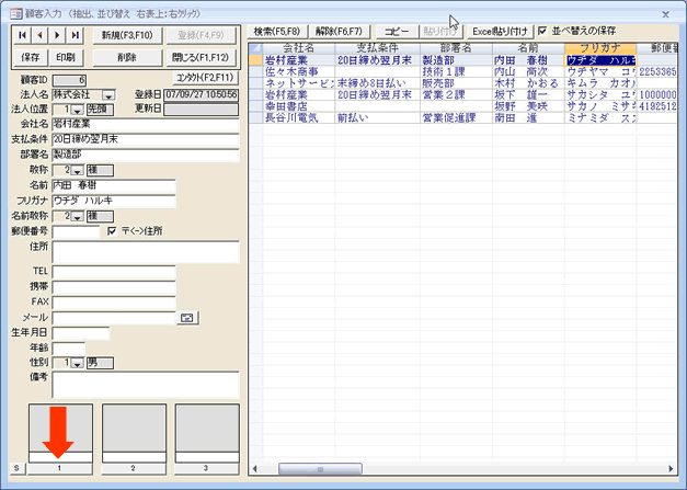 microsoft access 使い方