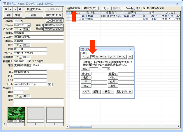 access 検索