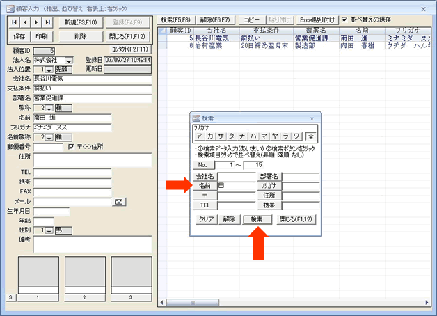 access チェック ボックス