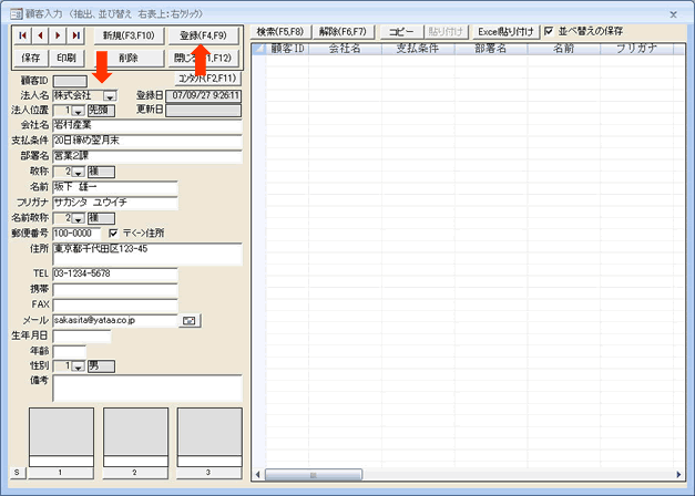 access サブフォーム