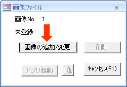 access サンプル