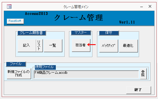 メインメニュー画面