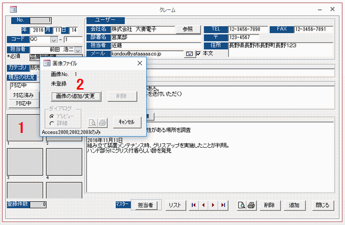 画像ファイル画面から選択する