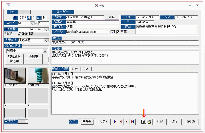 ［印刷プレビュー］ボタンをクリックする