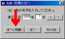 年月の設定