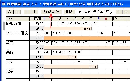 学習目標のコピー