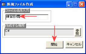 ファイル名を入力