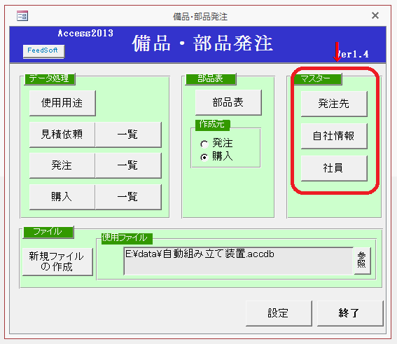 メニュー画面