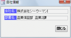 会社名と部署名を入力