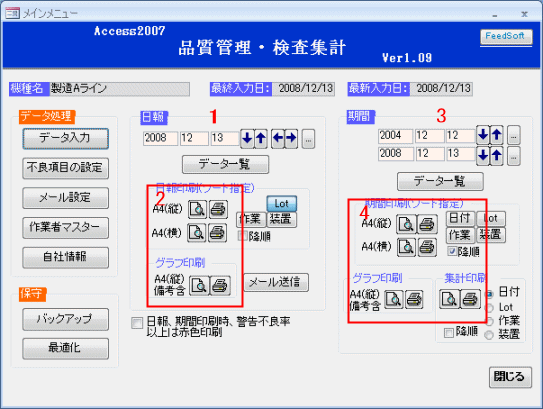 グラフ出力