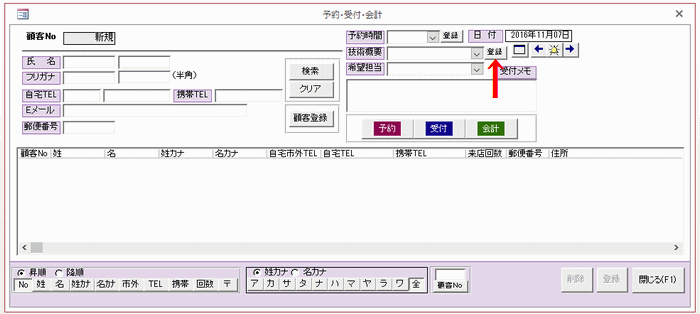 技術概要を登録する