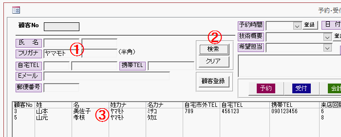 苗字で検索